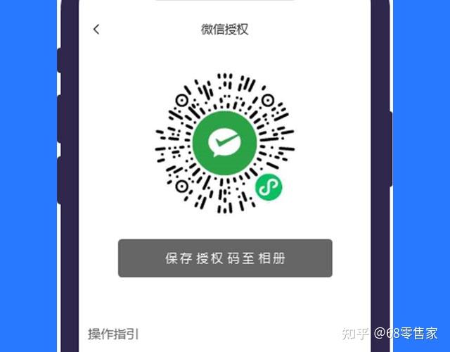 微信临时号怎么开授权码呢 微信临时号怎么开授权码呢