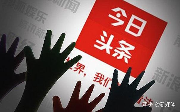 头条号是什么意思?(头条号是指什么)