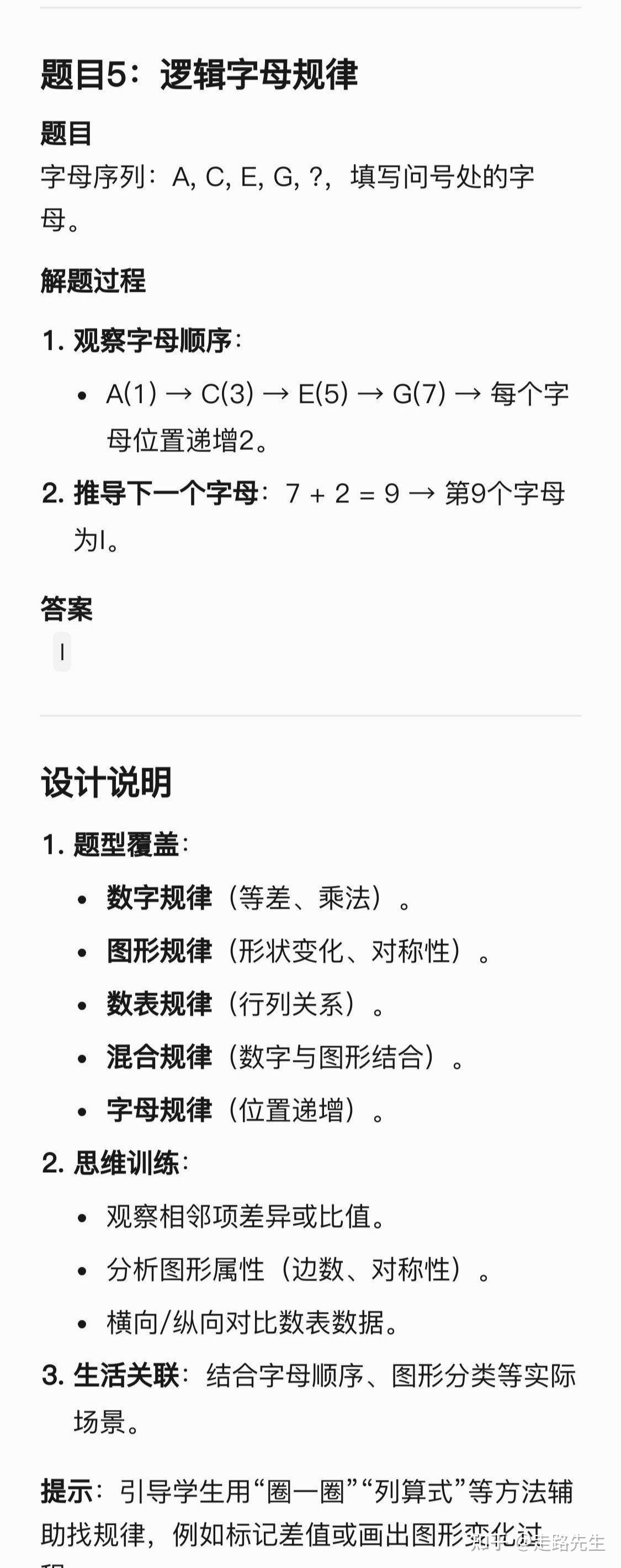 小学数学找规律练习题 - 知乎