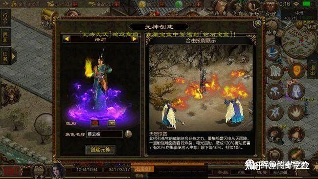传奇世界手游:战士与法师的对抗经验 - 知乎