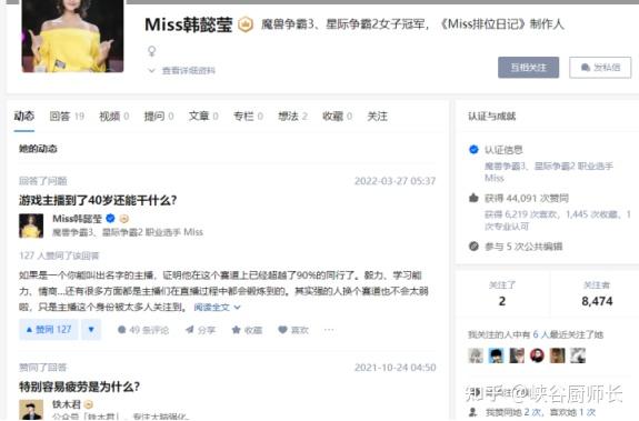 知名游戏主播 Miss 宣布停播，如何评价她的直播生涯？为什么近些年游戏直播越来越难做了？ - 知乎