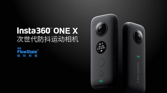 次世代防抖运动相机Insta360 ONE X正式发布- 知乎