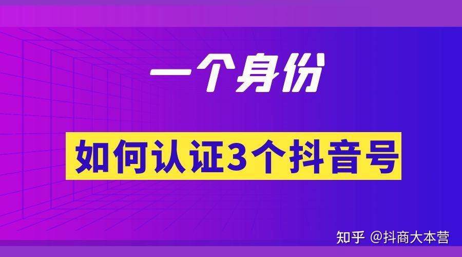 接码平台可以注册抖音号吗安全吗知乎文章怎么写的简单介绍