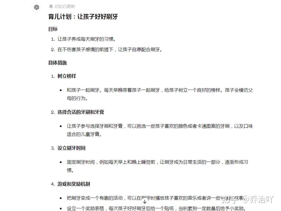 普通人应该如何用ChatGPT?