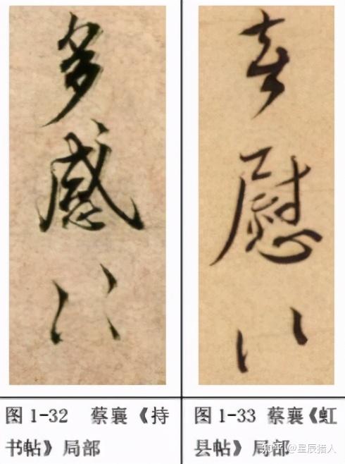 书法中的符号——重字、删除、补字、颠倒等补救措施 - 知乎