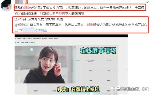 3月22日张恒郑爽抚养权案于美国开庭有哪些值得关注的信息