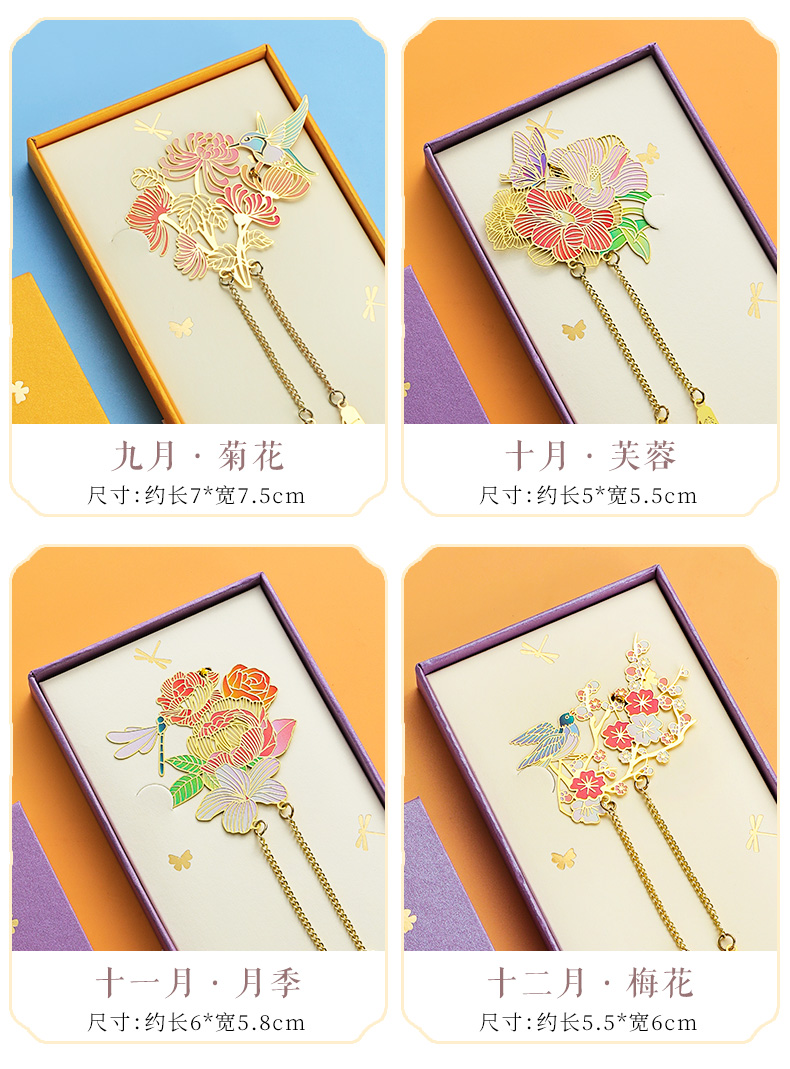故宫十二月花神书签长什么样子