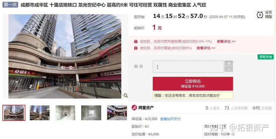 1元起拍的房产，能拍吗？ - 知乎