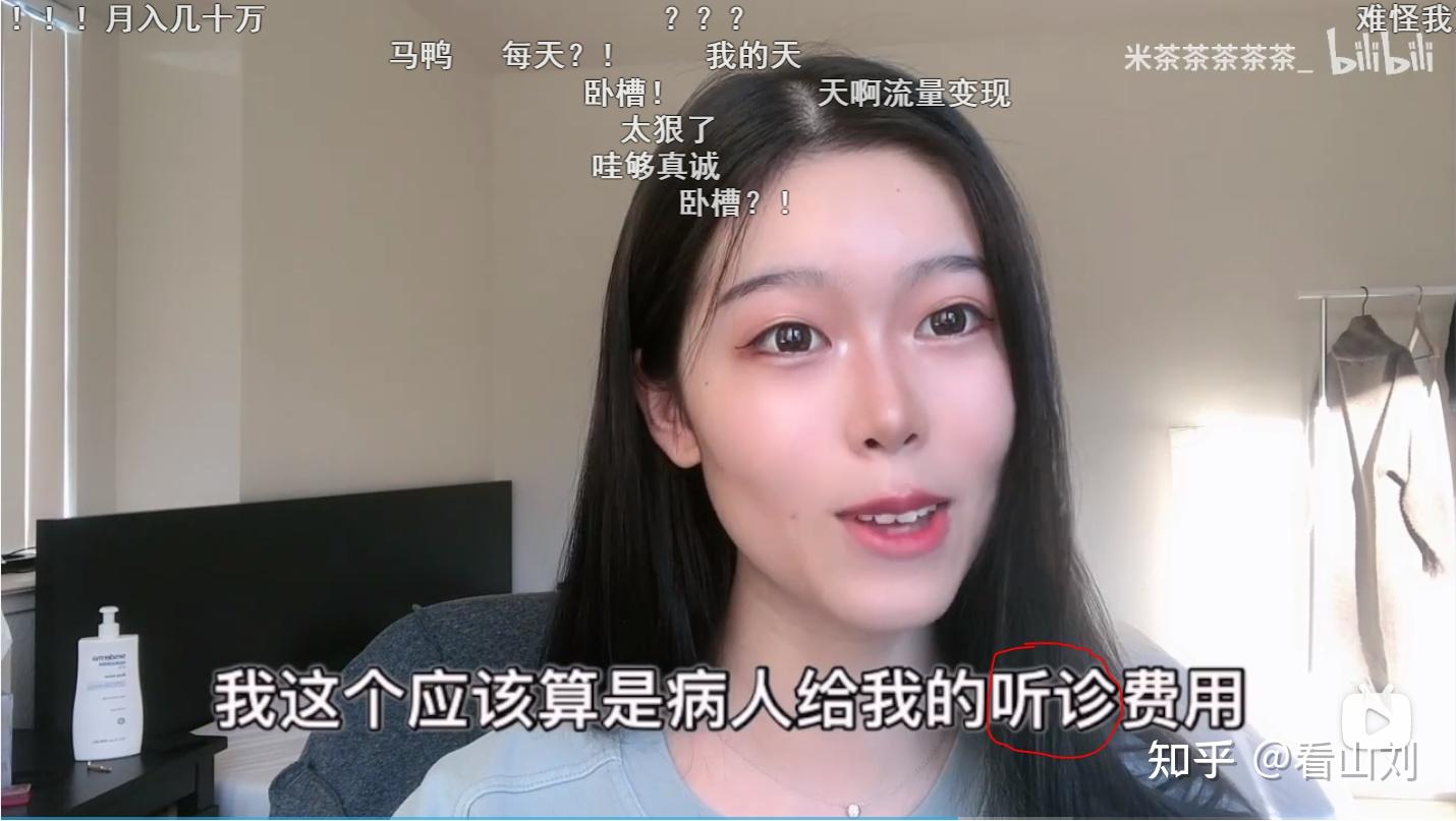 知乎的米茶茶茶茶茶即b站up米茶心理的人品如何