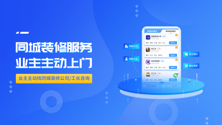 装修接单平台app排行榜 最新有哪些？5 款真靠谱 - 知乎