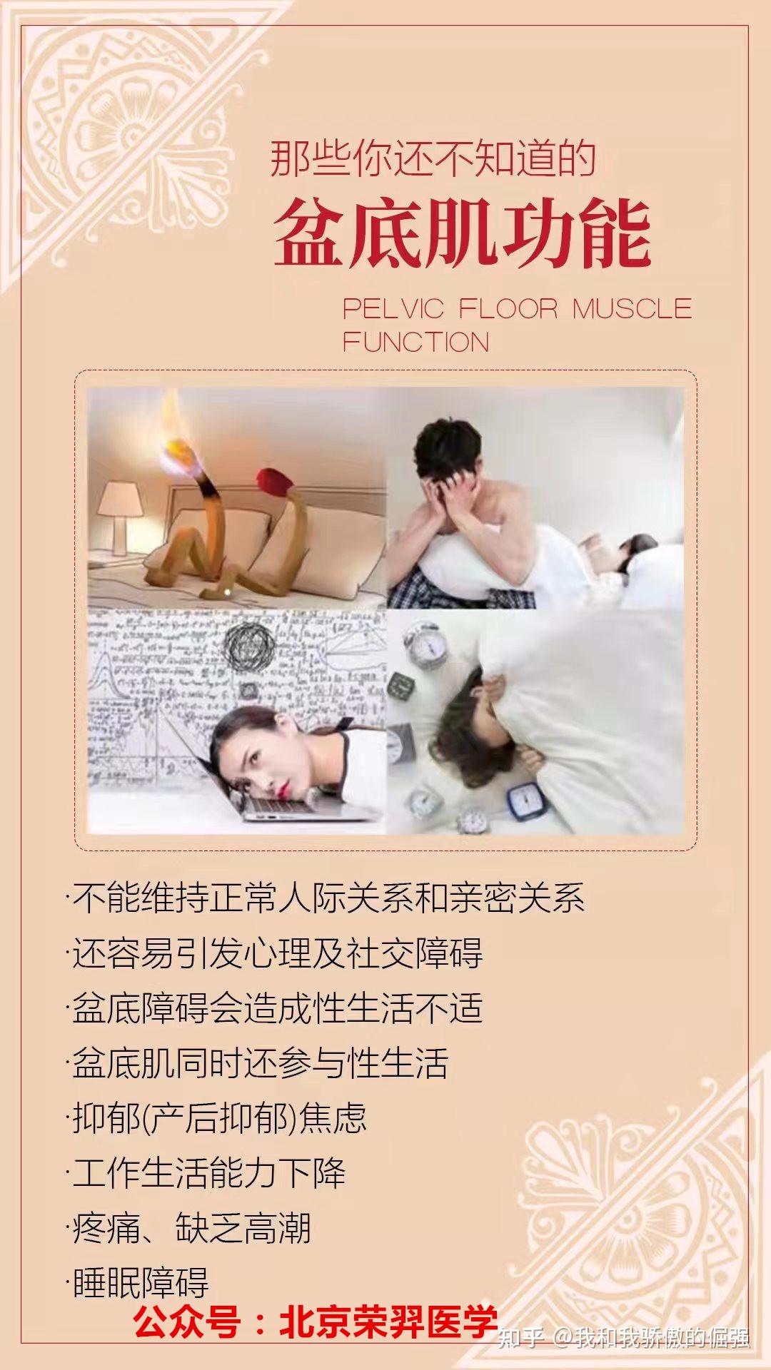 性张力是什么女性怎么提高性张力