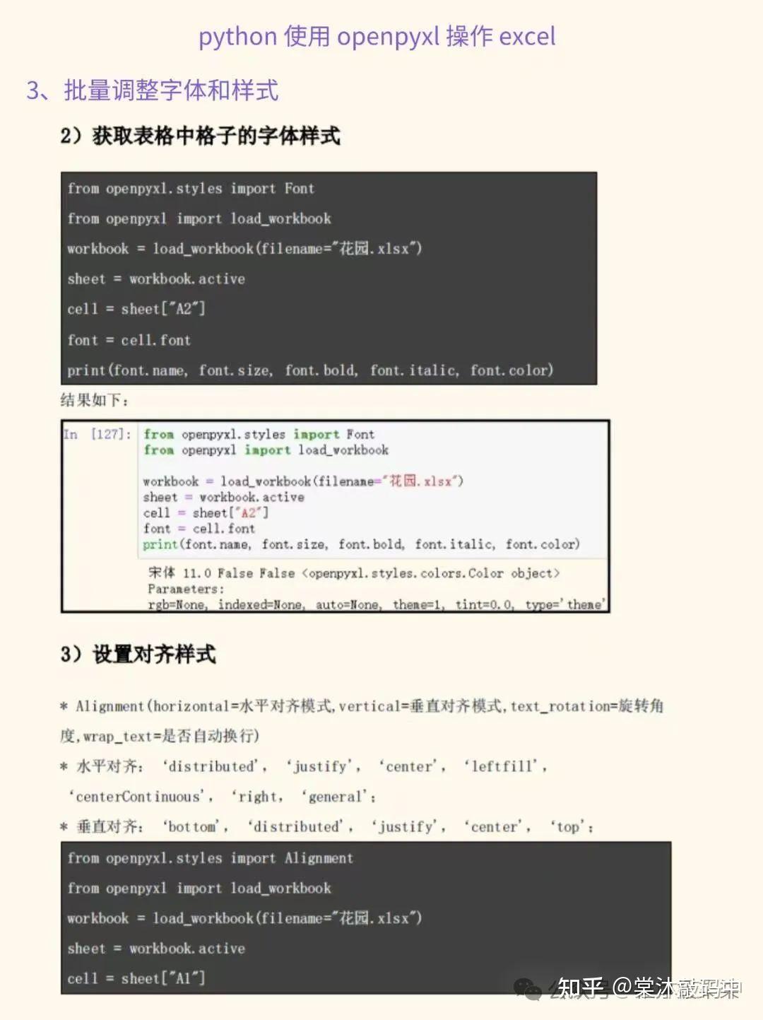Python自动化办公：轻松搞定 Excel 操作，从此告别手动输入！ - 知乎