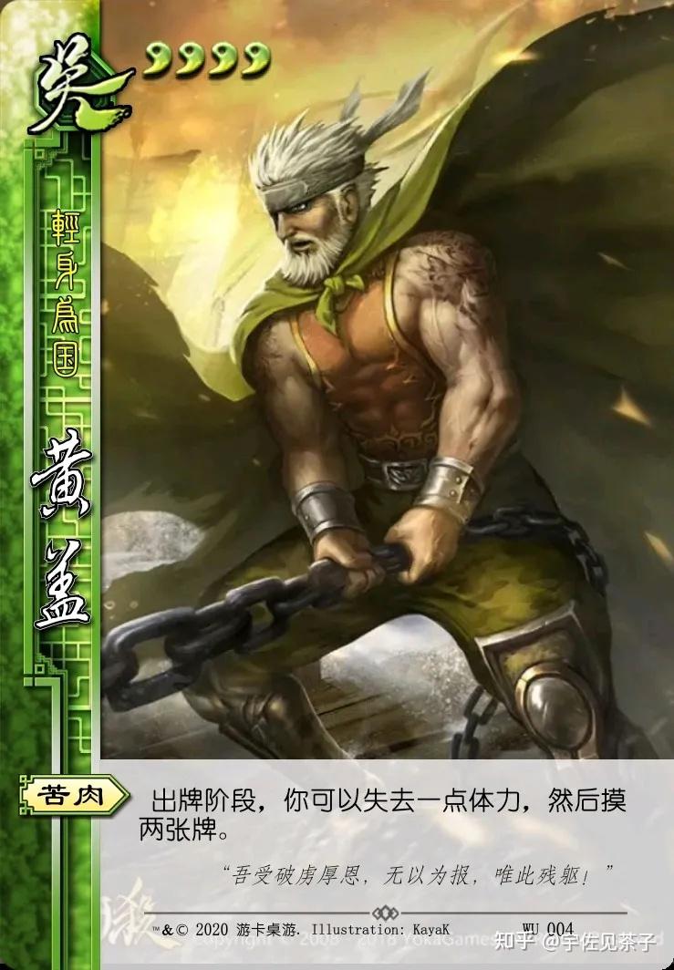 三国杀普通黄盖是最无用的武将吗或者说最无用的是谁呢