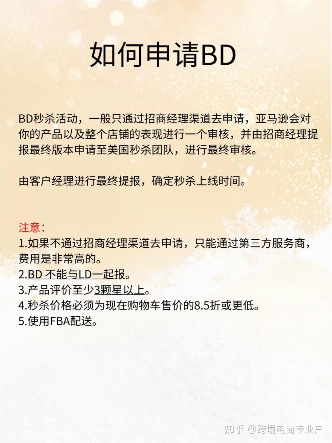 支付宝BD是什么意思