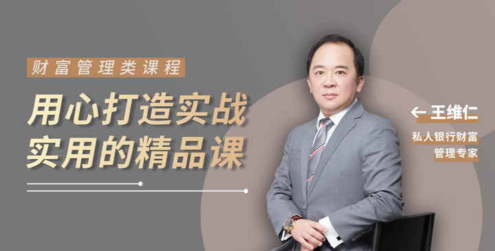 王维仁《宏观经济形势解析及大类资产配置策略》 - 知乎