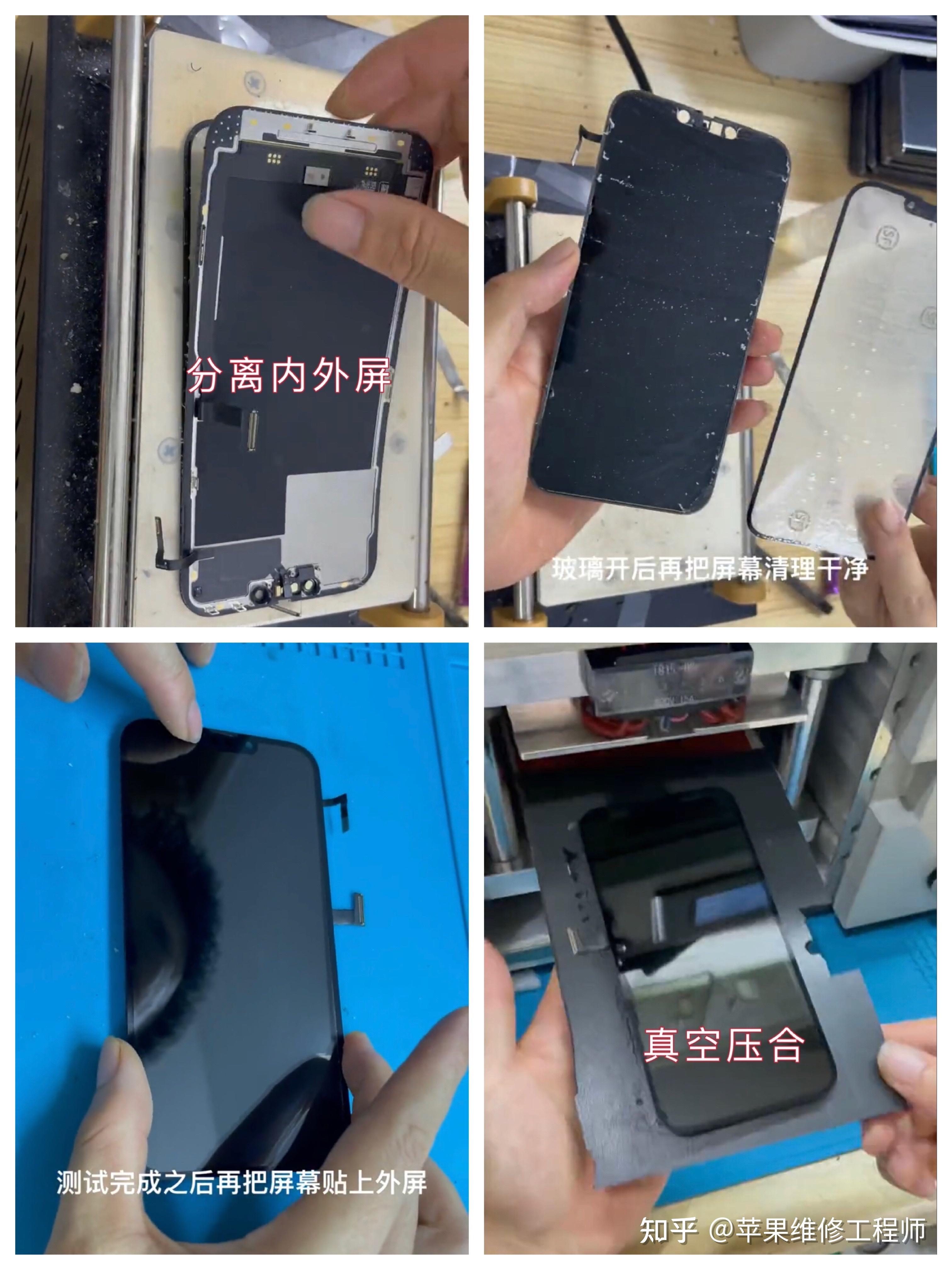 苹果12pro外屏碎了换外屏还能防水吗