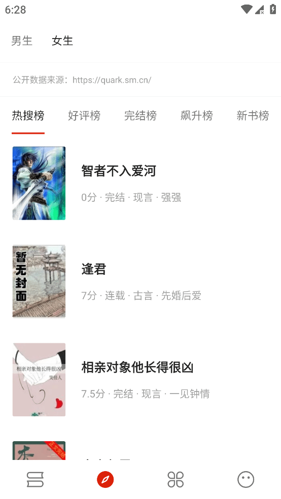 图片[3]-书荒阁 v3.22 免费白嫖全网小说-手机软件俊享空间-软件工具-俊享空间 | 一站式免费资源社区 - 海量软件 / 源码 / 项目 / 壁纸 / 游戏等免费获取