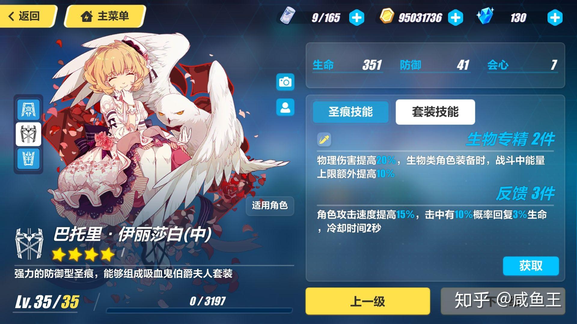 崩坏三暗蔷薇怎么玩可以练吗