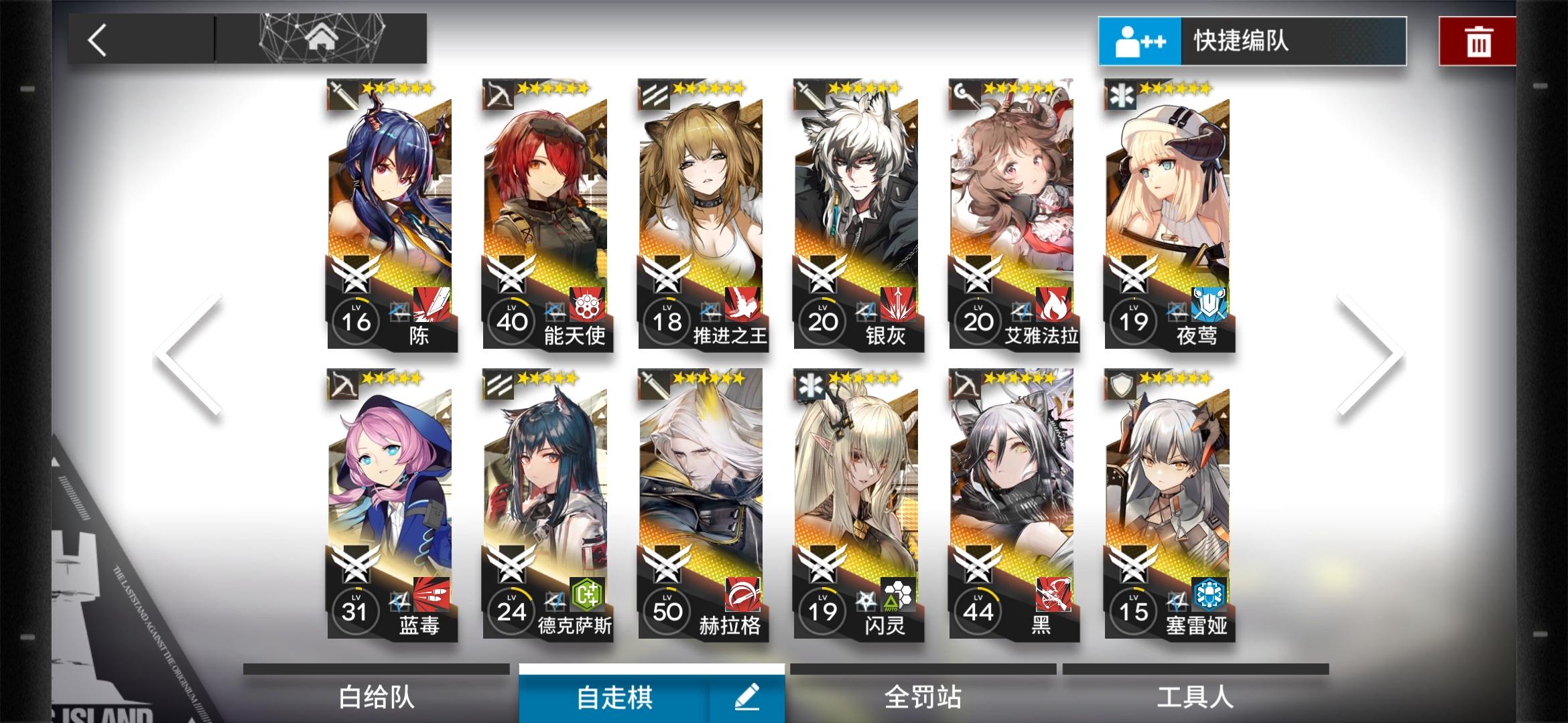 你的明日方舟编队名称都是什么