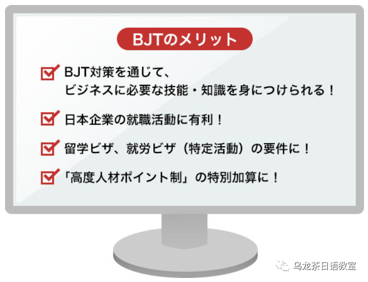 【经验分享】关于商务日语BJT(ビジネス日本語テスト) - 知乎