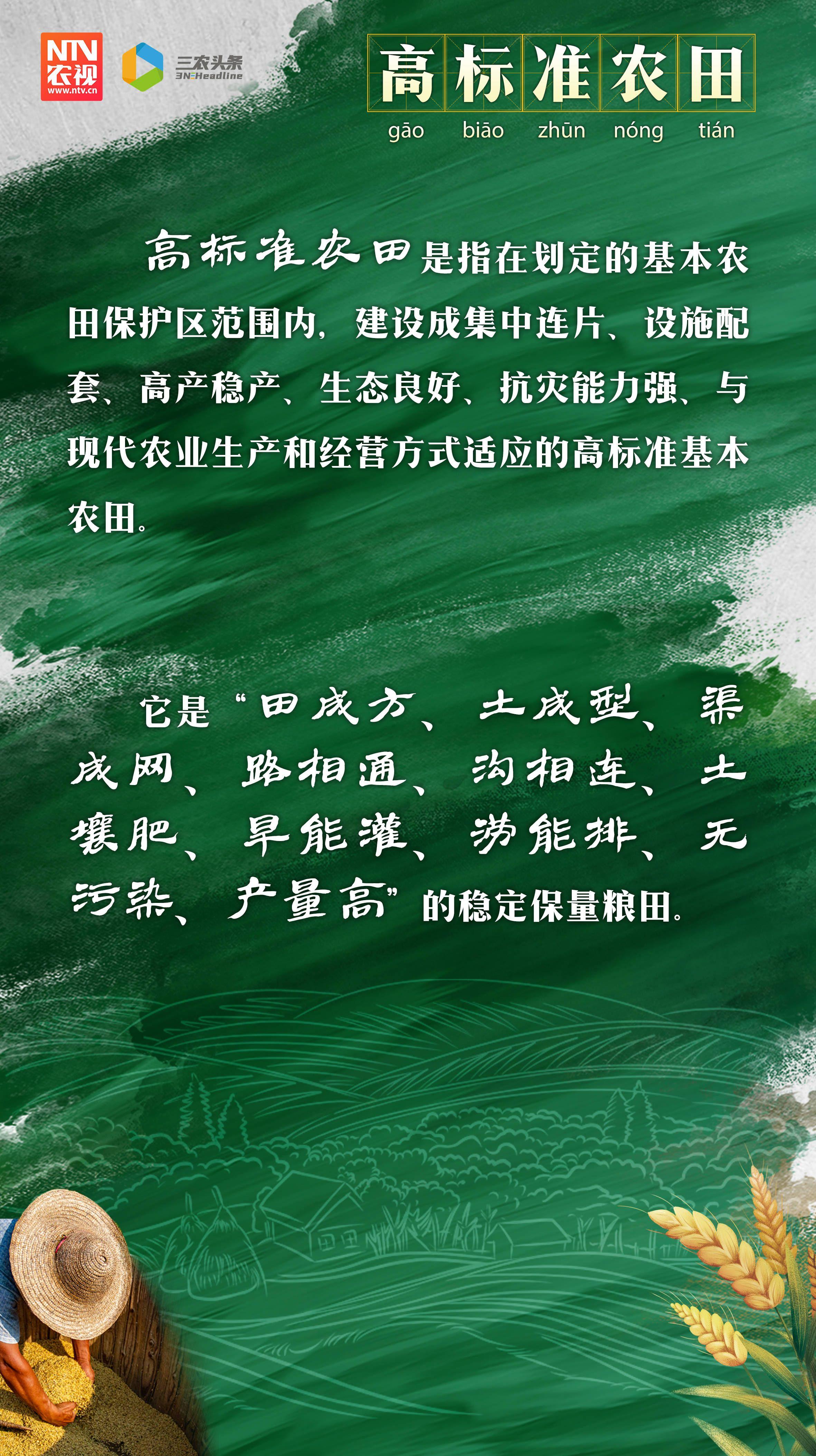 保障国家粮食安全的关键一着：五张图了解什么是“高标准农田” 知乎 
