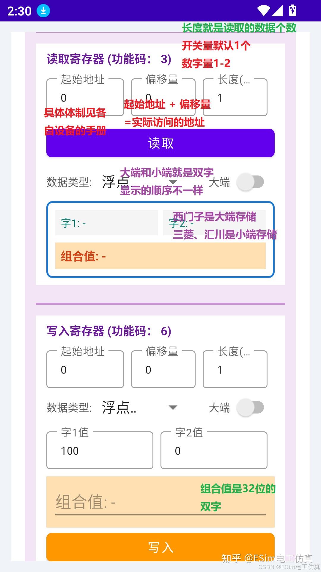 Modbus步骤1