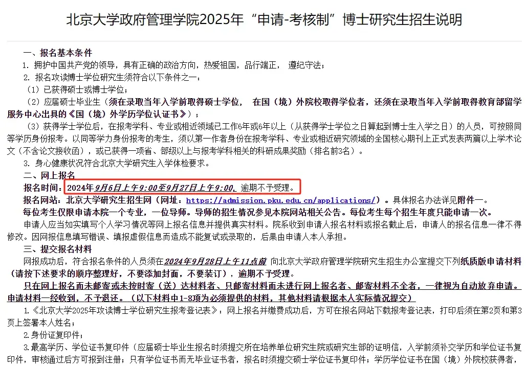 2025国内在职博士、非全博士招生院校汇总 - 知乎