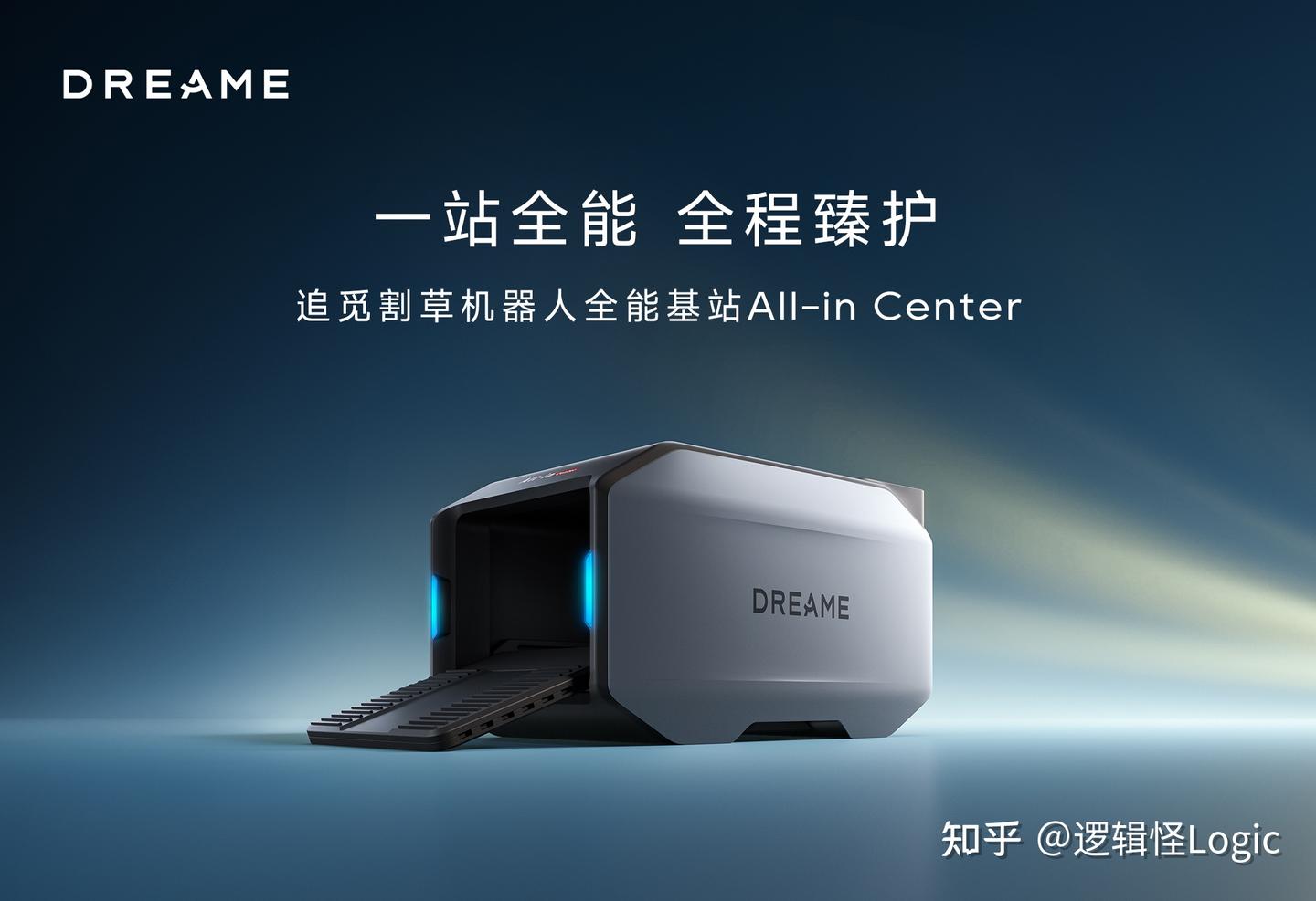 以后除草不用自己动手了?追觅这位“园艺师”彻底解放双手