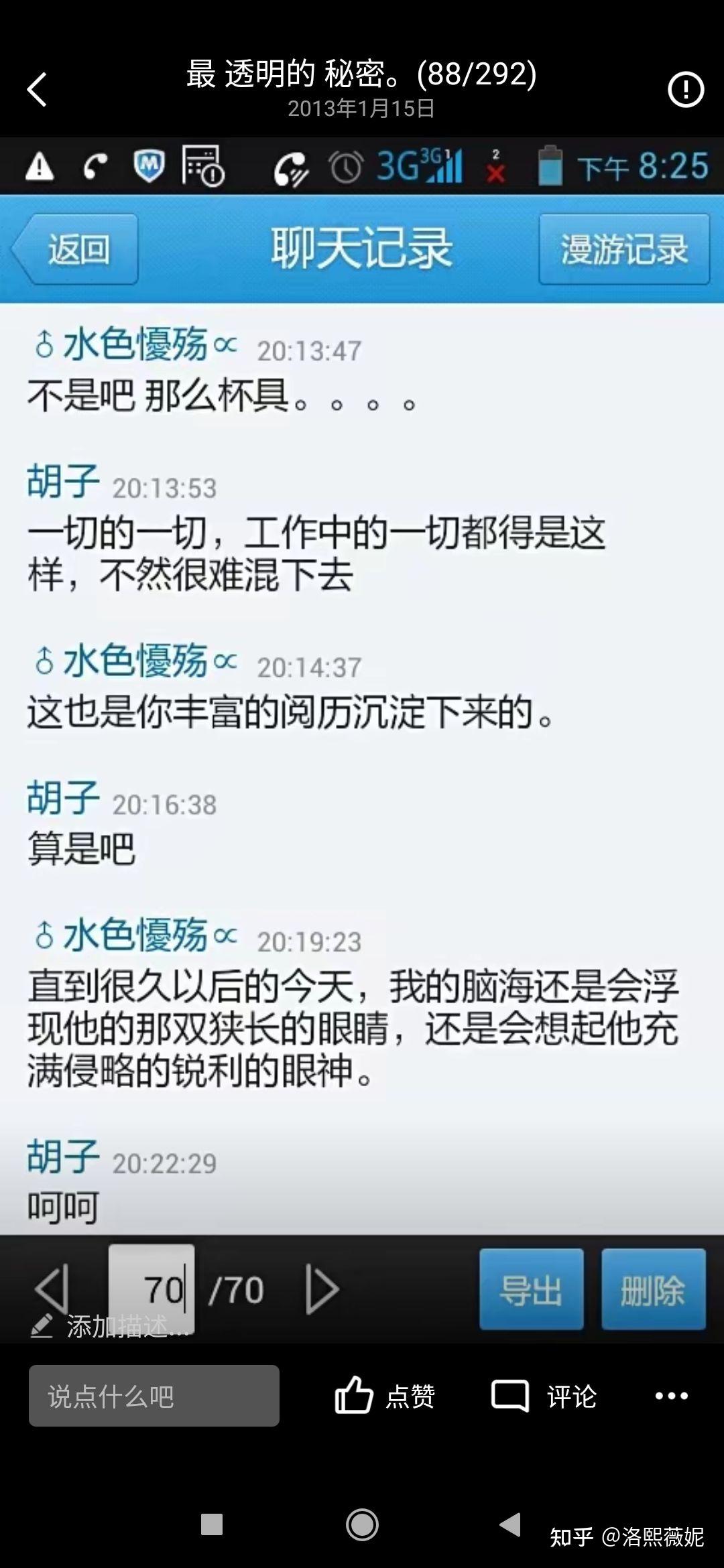 qq空间秘密删了=空间密码丢了怎么找回来