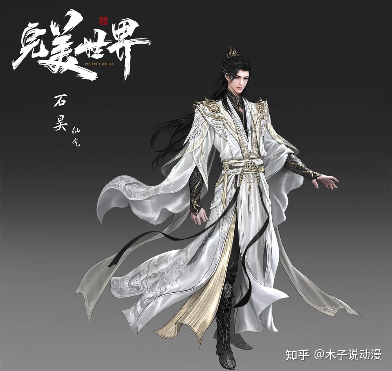 完美世界官宣一个重要消息,石昊有四套新衣服,大婚剧情没有删除 - 知乎