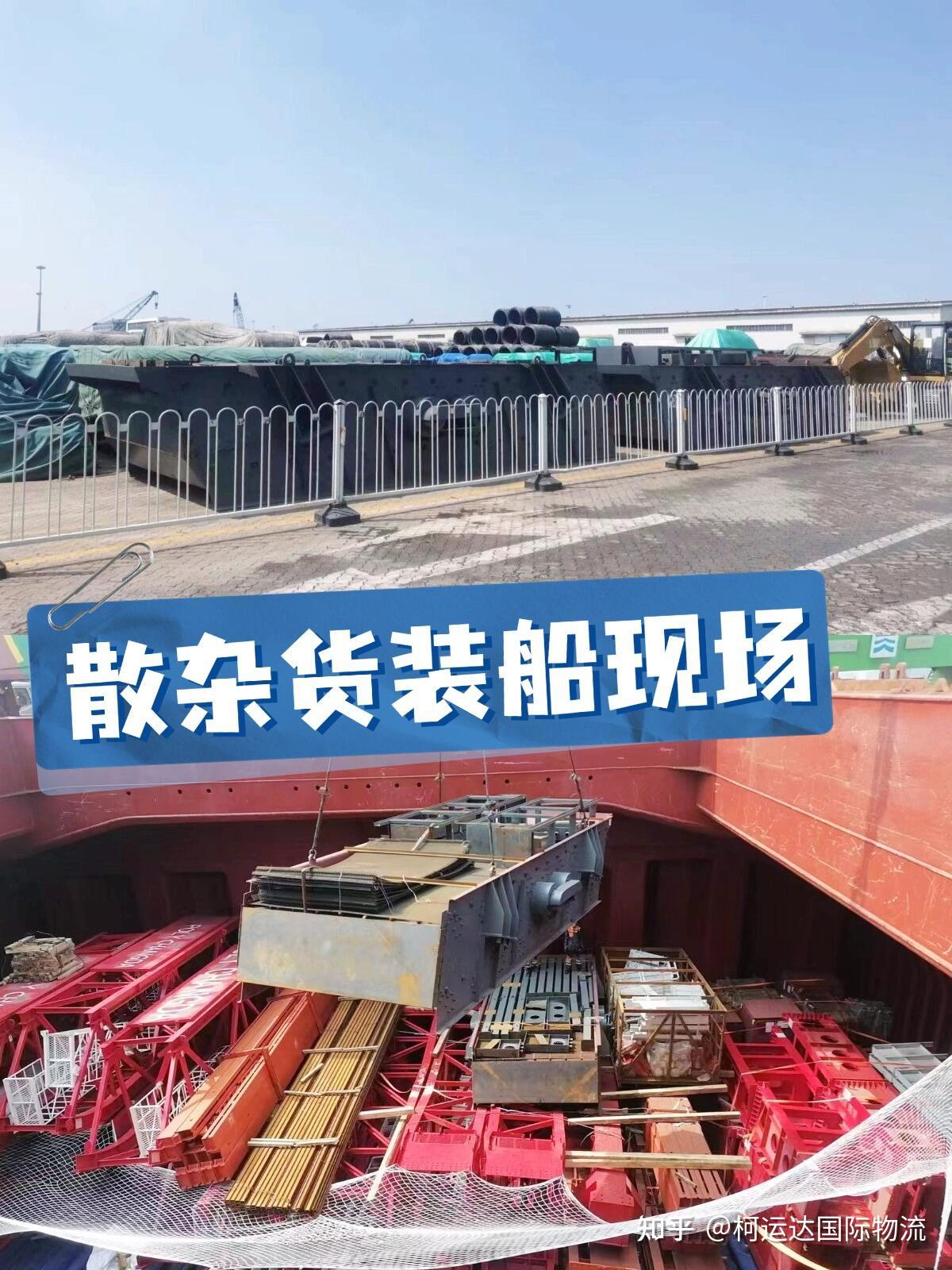 大型设备钢材出口柬埔寨,散杂船怎么装运出口? - 知乎