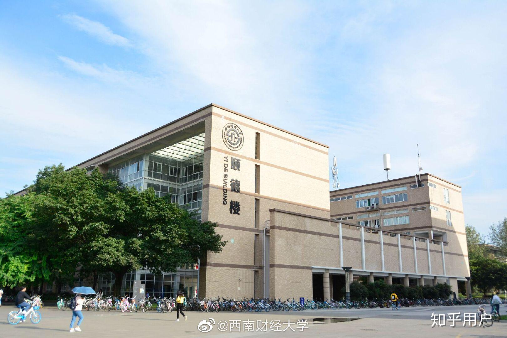 如何看待西南财经大学将2020研一专硕新生直接安排到光华校区