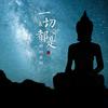 六根,六尘,六识是什么意思,与八界什么关系? - 知乎