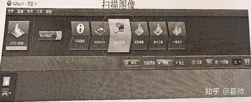 场发射扫描电镜SEM+EDS 操作规程 - 知乎