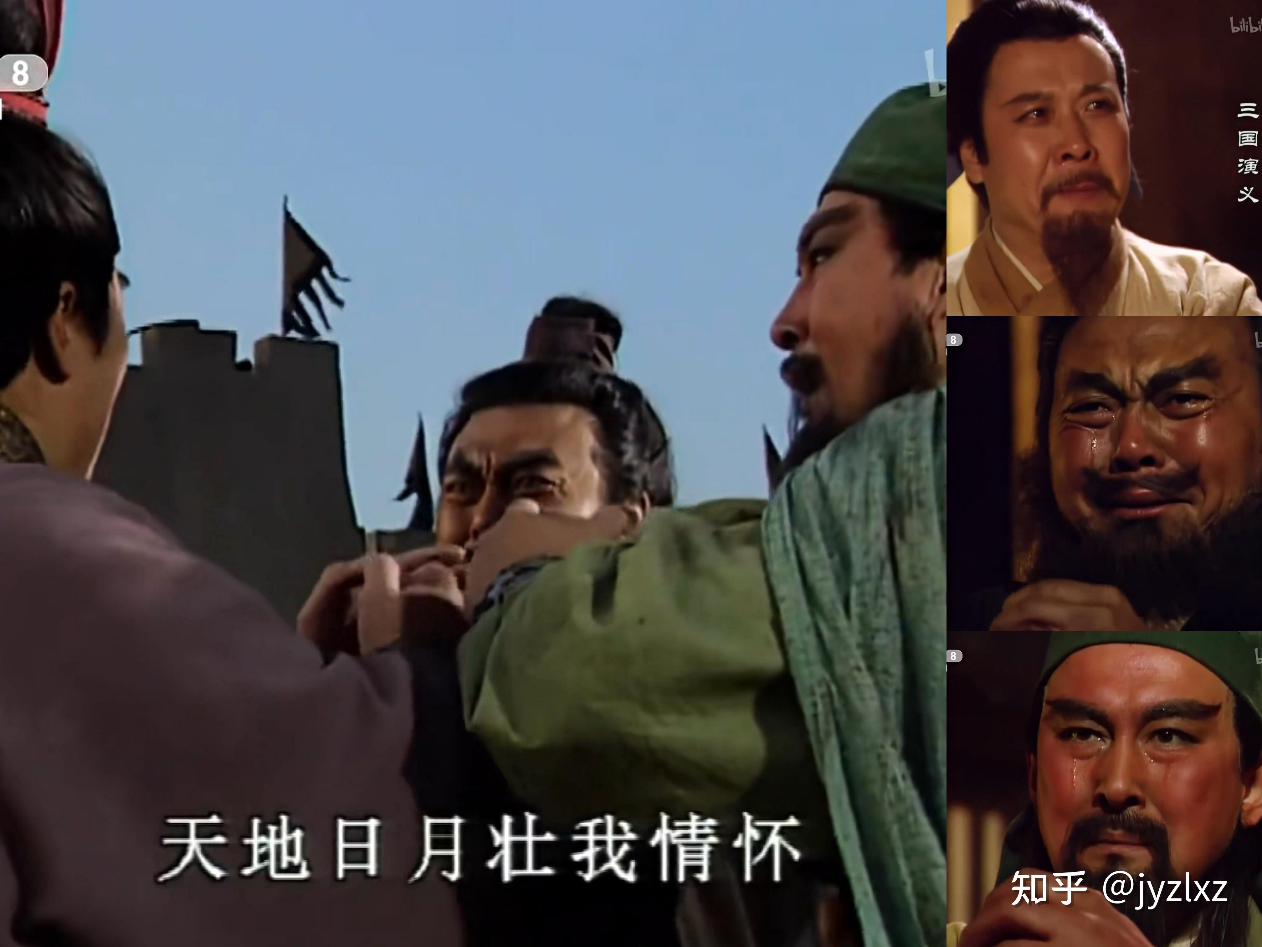 94 年版《三国演义》中有哪些令人落泪的场景?