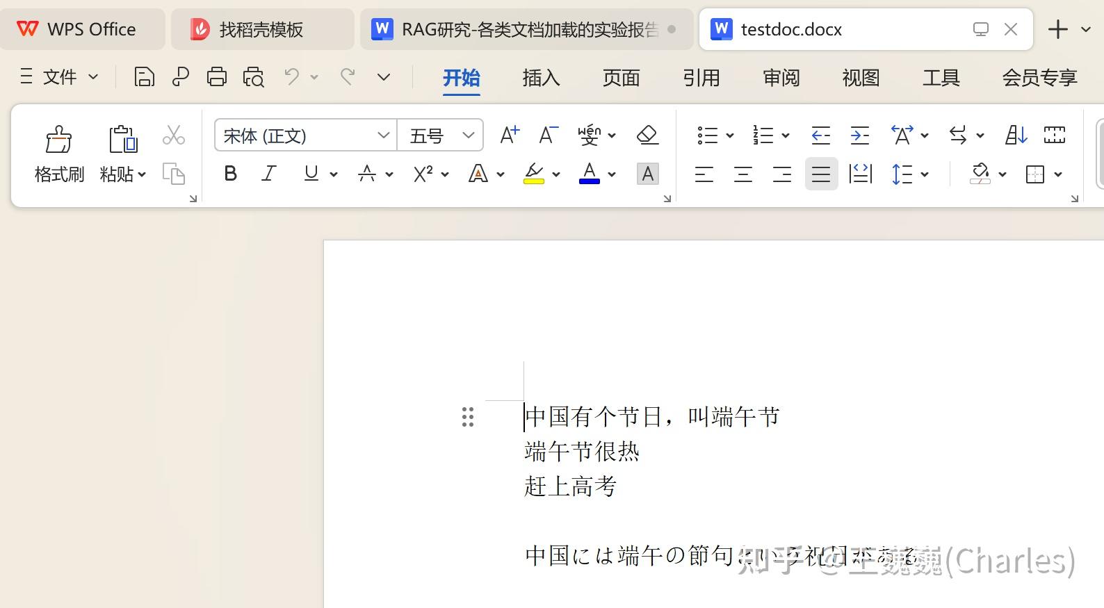 【实战】RAG研究-各类文档加载的实验报告 - 知乎
