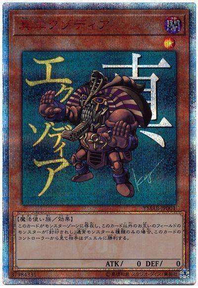 遊戯王20 ser紅砕老艾克佐迪亚署名版 遊戯王20 ser紅砕老艾克佐迪亚署名版