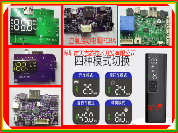 双排LED数显充气泵方案基本功能介绍LED和LED数显充气泵方案-天吉芯技术king-chip方案 - 知乎