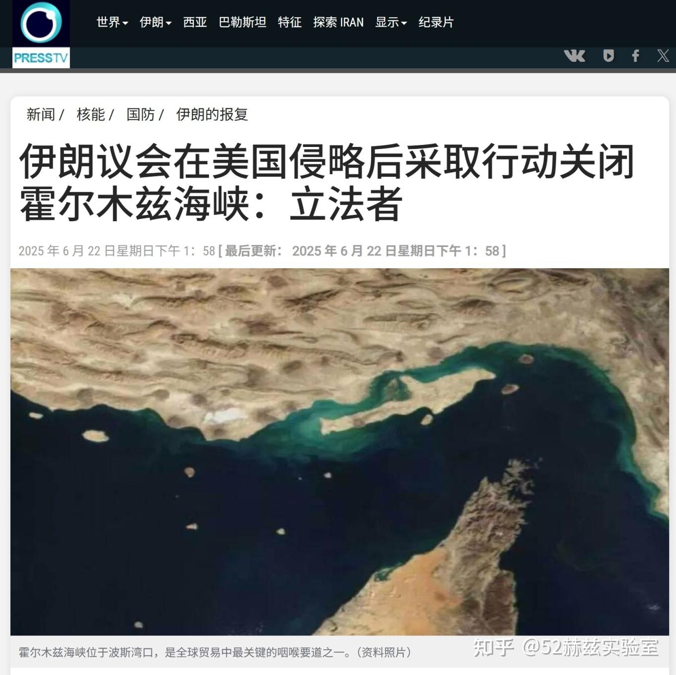 全球石油“大动脉”预警！伊朗议会：赞成关闭霍尔木兹海峡！ - 知乎