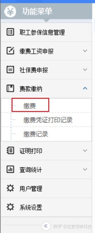 企业如何给员工补缴社保 - 知乎