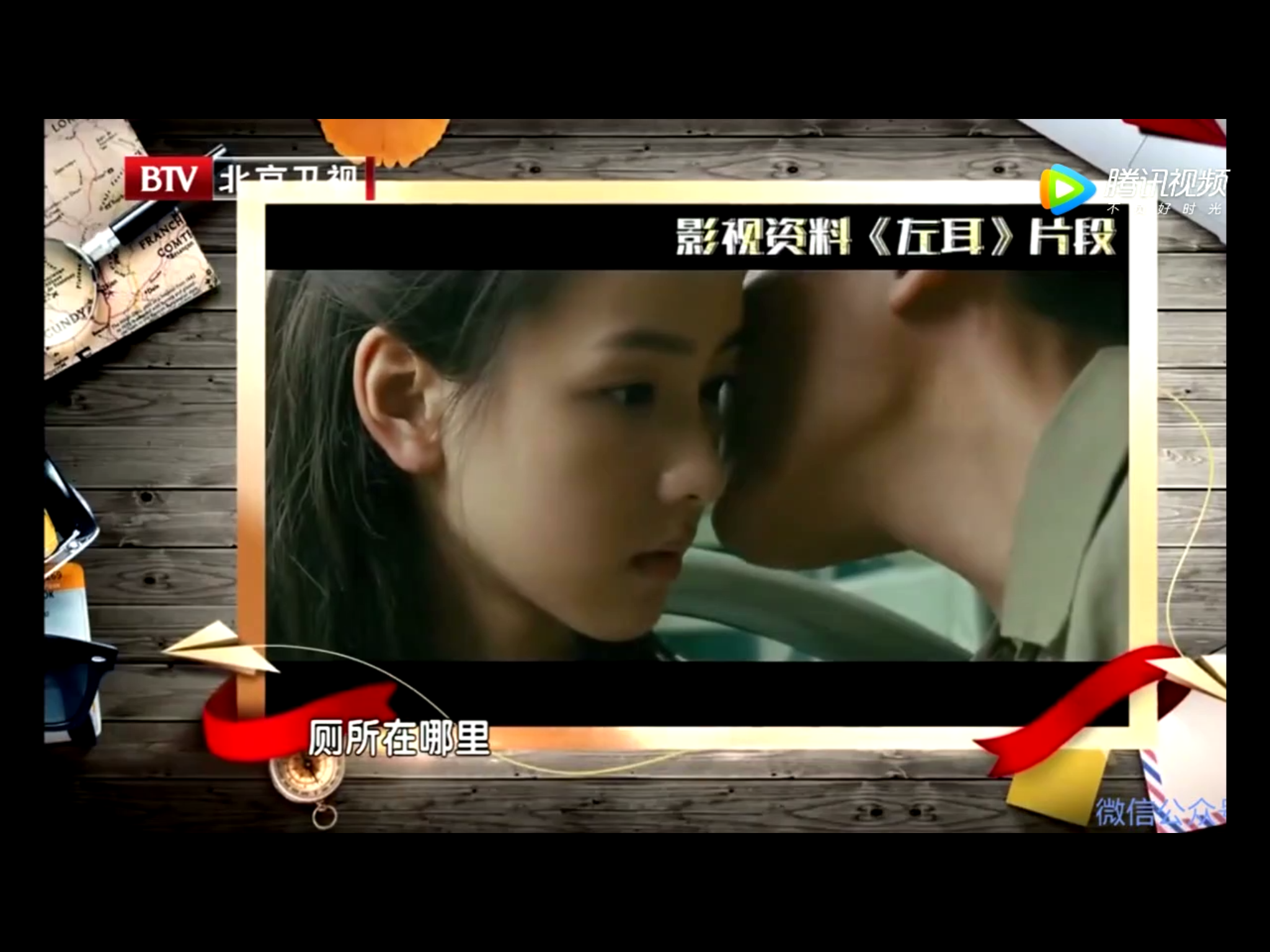 你觉得左耳的最后一幕张漾对李珥说的那句话是什么