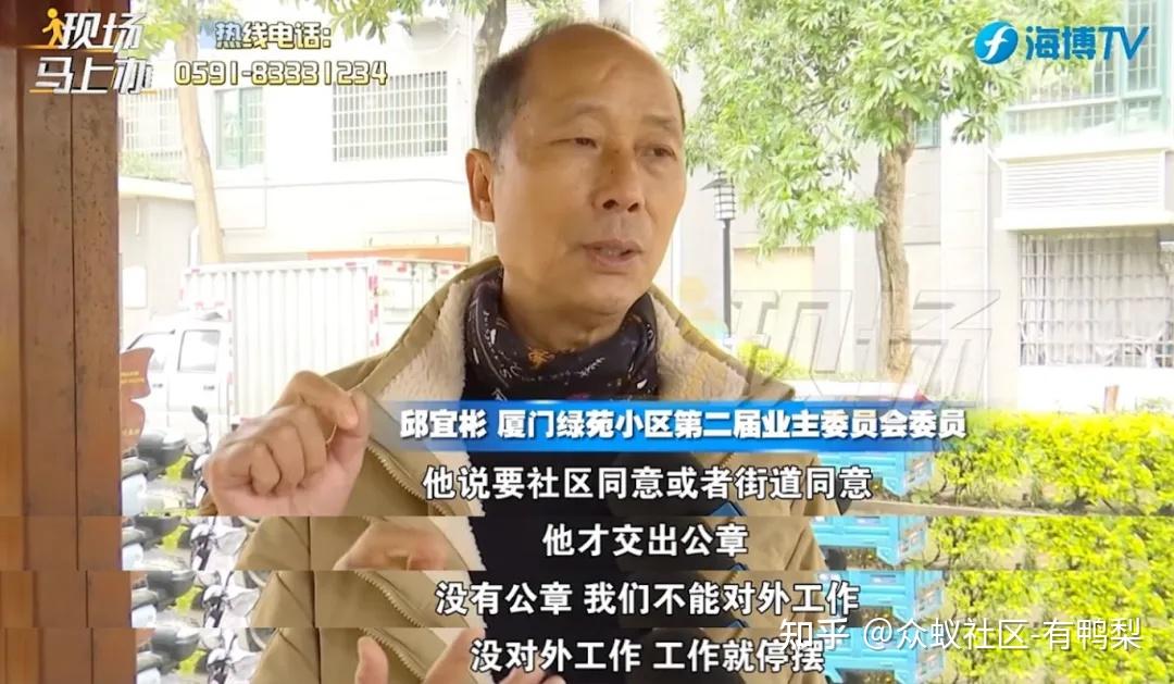 7位委员联合罢免业委会主任,选出新主任,原主任不给公章,街道:罢免主任的行为不合规,不予支持! - 知乎