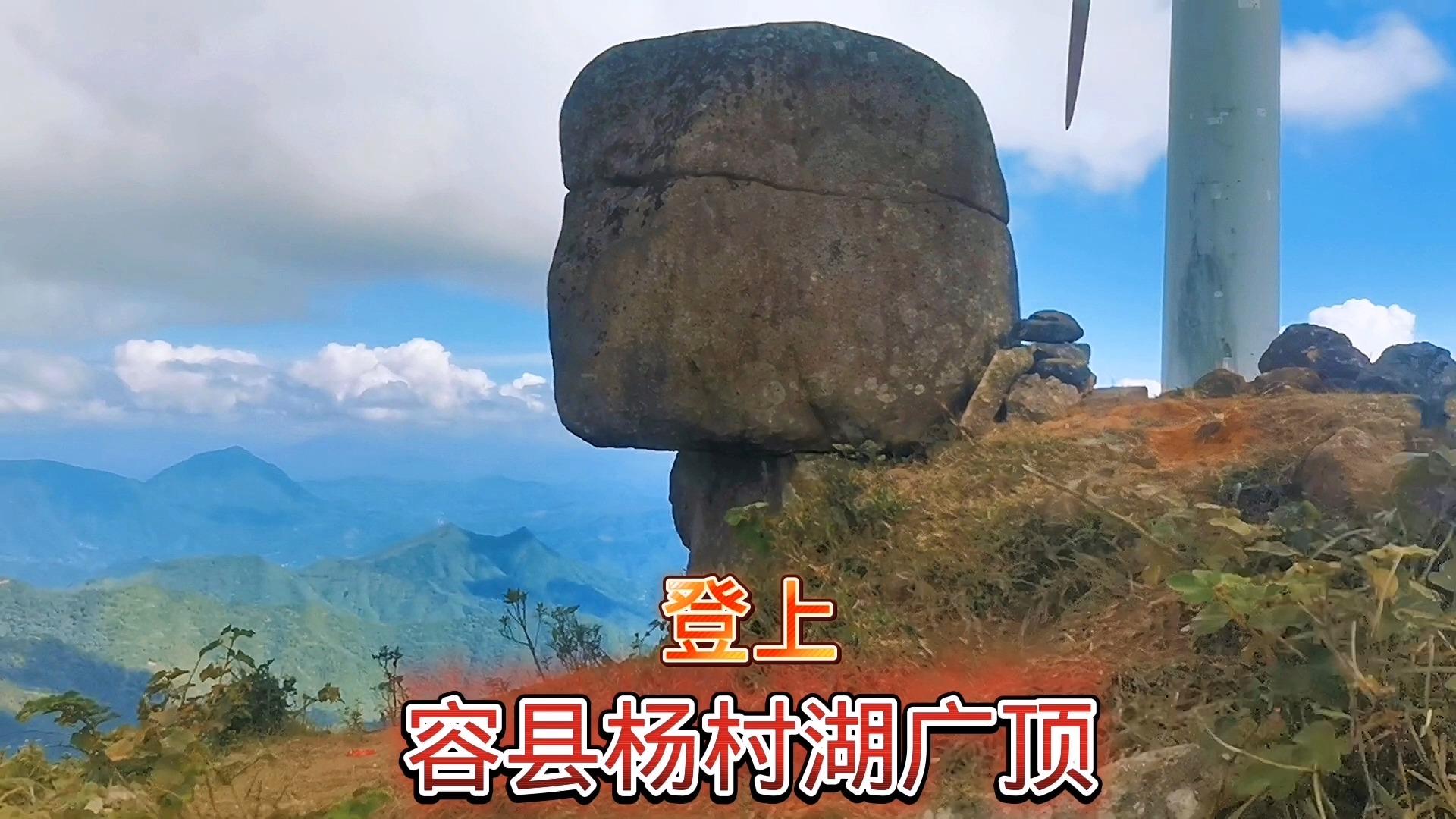 容县杨村第一峰湖广顶山路陡峭骑摩托车冲上去登上山顶看美景
