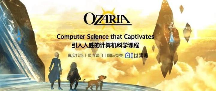 奥佳睿全面上线，“CODE+” 理念引领青少年编程创新 - 知乎