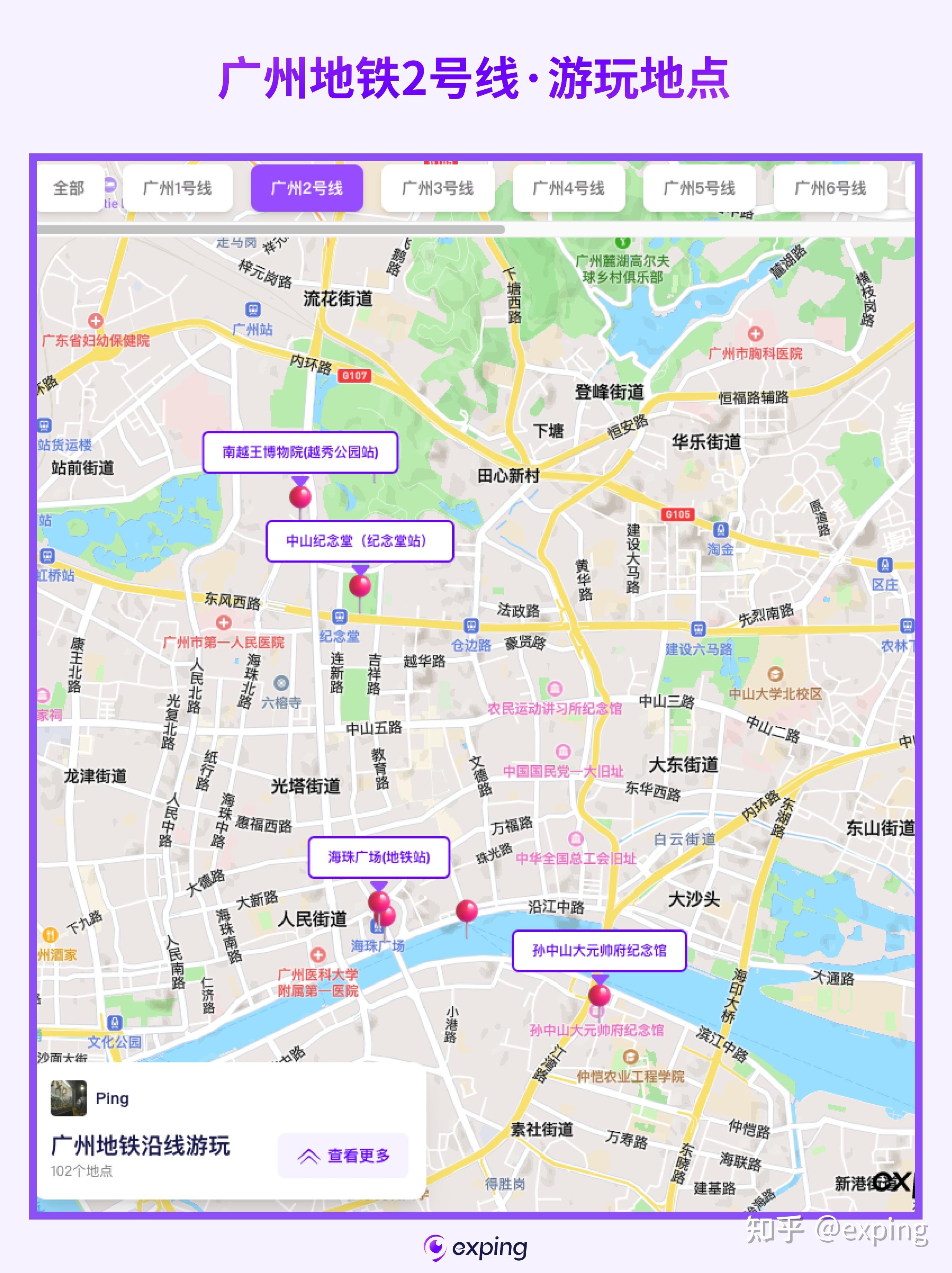 广州地铁沿线100+景点 一起坐着地铁游广州吧 - 知乎