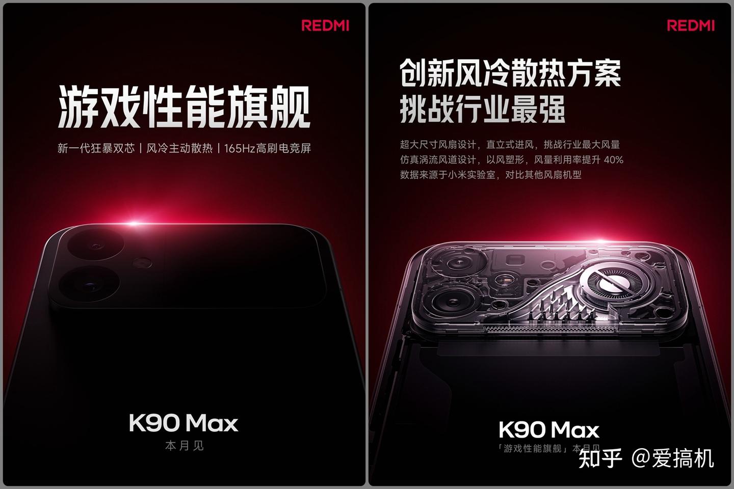 米の风扇,REDMI K90 Max官宣 | 一加Ace 6至尊版+掌机爆料