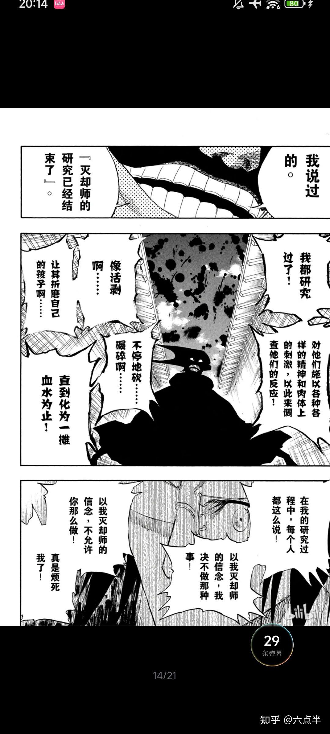 如何评价死神《BLEACH》中的涅茧利? - 知乎