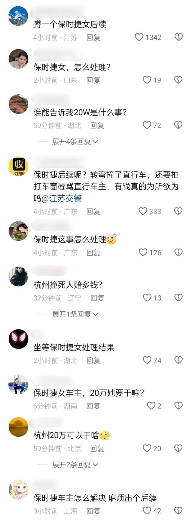 保时捷女司机撞车后威胁对方警方通报因故意毁坏财物已被行政拘留如何