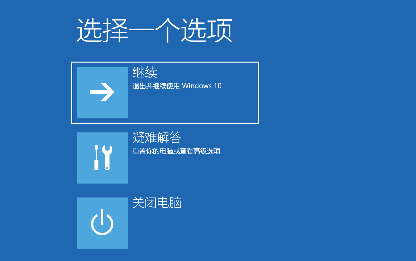 Windows 10恢复环境 不仅有恢复到出厂模式 还有其他功能 知乎
