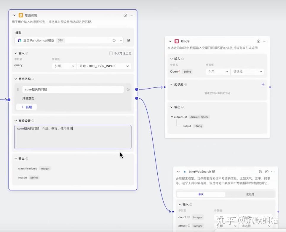 Coze 官方 视频教程 学习笔记（下） - 知乎